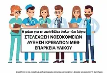 Ο Covid-19 αποκαλύπτει…