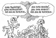 Έθνος με ονομασία προελεύσεως