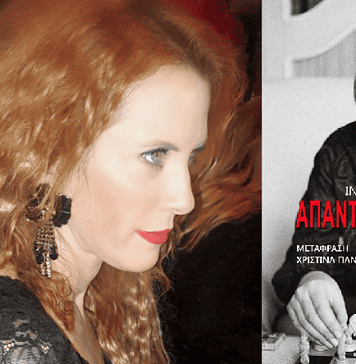 Άπαντα τα ποιήματα της Ίνγκεμποργκ Μπάχμαν στα ελληνικά