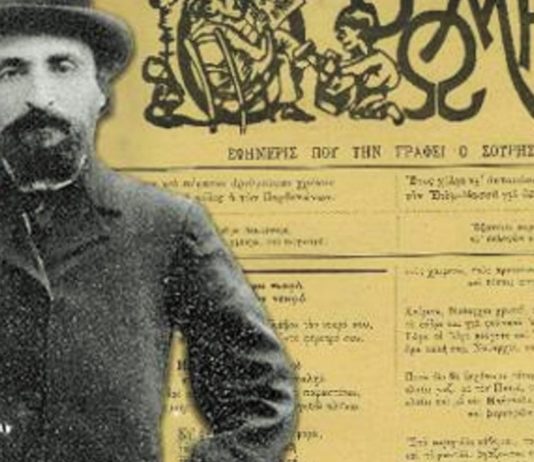 Ο Σουρής στην… Ικαρία