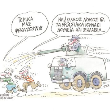 Ταφόπλακα στα εργασιακά δικαιώματα