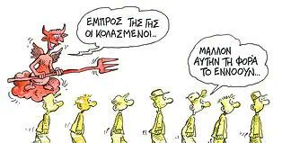 Όλοι «ευχαριστημένοι» με την απεργία