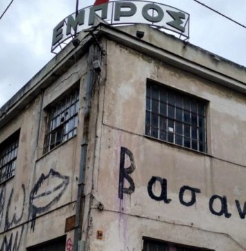 Κάτω τα χέρια και Εμπρός!