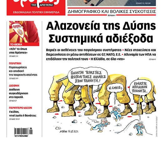 Φύλλο 549