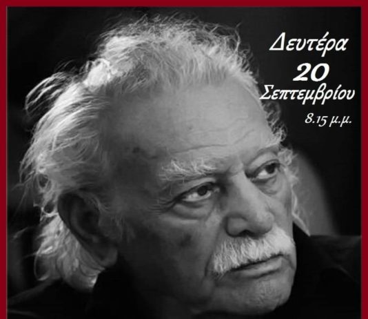 Μανώλης Γλέζος: Το ταξίδι θα γίνει με της καρδιάς μας το πλεούμενο…