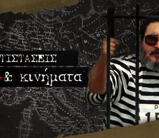 Το Φωτεινό Μονοπάτι του Περού – Αντιστάσεις και κινήματα #1