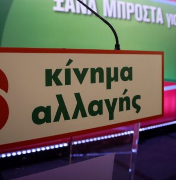 Ισχυρές οι τάσεις αναδιάταξης γύρω από το «κέντρο»