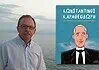 Ελπιδοφόρος Ιντζέμπελης, συγγραφέας – Κωνσταντίνος Καραθεοδωρή