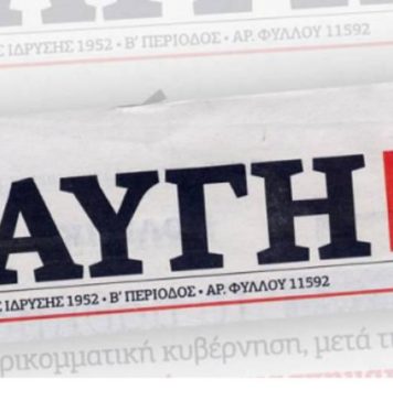 Η Αυγή στο λυκόφως