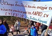Οικονομικές και πολιτικές διεργασίες
