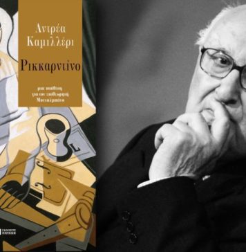 «Με παρέσυρε σ’ ένα ταξίδι»