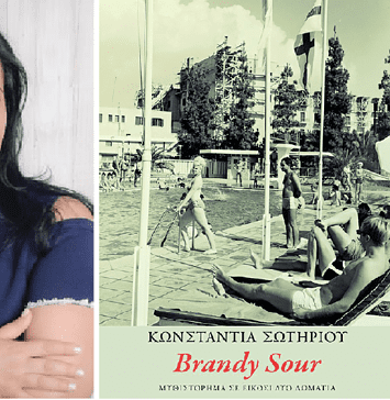 Κωνσταντία Σωτηρίου, συγγραφέας: Brandy Sour