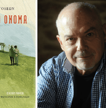 Μάνος Κοντολέων, συγγραφέας: Με το ίδιο όνομα
