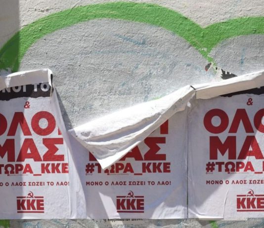 Η πολιτική των προστίμων