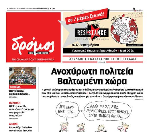 Φύλλο 650