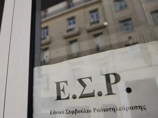 Τέσσερις σκέψεις για την αλλαγή των μελών της ΑΔΑΕ και του ΕΣΡ