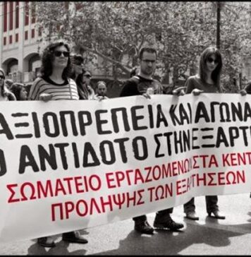 Έρχεται τερατούργημα για την Ψυχική Υγεία και τις Εξαρτήσεις