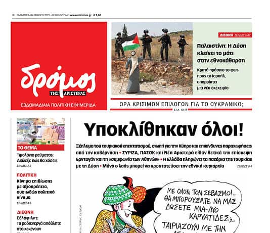 Φύλλο 663