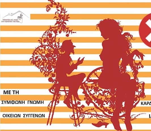 «Τα Άσεμνα της Αποκριάς!»