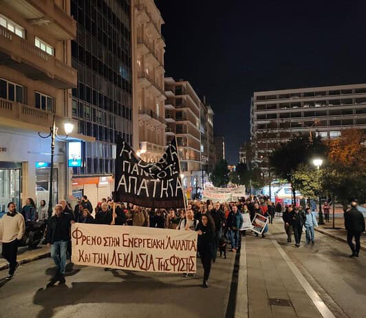 Διαδήλωση για την υπεράσπιση των βουνών