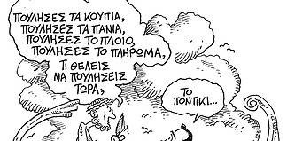 Το σκίτσο του Στάθη για τον Δρόμο (25/10/2025): Το ποντίκι…