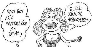 Το σκίτσο του Στάθη για τον Δρόμο (25/10/2025): Νιού σέριφ του τάουν