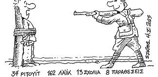 Το σκίτσο του Στάθη για τον Δρόμο (8/11/2025): Σας έχουν χαζέψει ε;