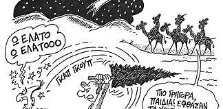 Το σκίτσο του Στάθη για τον Δρόμο (13/12/2025): Έφτασαν τα Χριστούγεννα