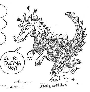 Το σκίτσο του Στάθη για τον Δρόμο (20/12/2025): Κι εσύ επιδότηση;