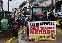 Σε πορεία διάλυσης η αγροκτηνοτροφία