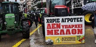 Σε πορεία διάλυσης η αγροκτηνοτροφία
