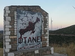 Περιβάλλον: Αγώνες & προοπτικές