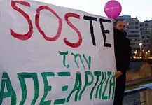 Ολοταχώς προς το 1950 η Απεξάρτηση