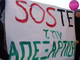 Ολοταχώς προς το 1950 η Απεξάρτηση