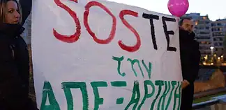 Ολοταχώς προς το 1950 η Απεξάρτηση