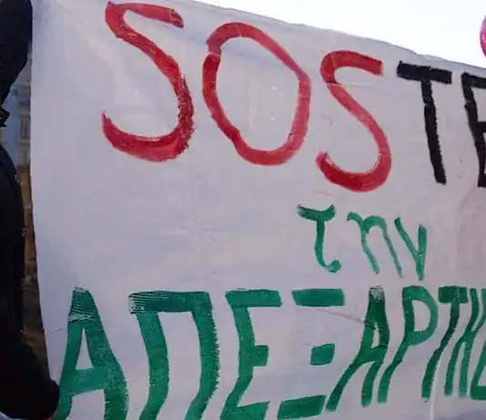 Ολοταχώς προς το 1950 η Απεξάρτηση