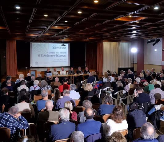 2ο Συνέδριο για το Υπαρξιακό Πρόβλημα της χώρας: