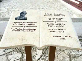 Άλκης Αλκαίος: Μαρτυρίες από την άγνωστη ζωή του μεγάλου στιχουργού