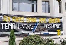 Τ57: Η κοινωνία προετοιμάζεται εν όψει της δίκης για το έγκλημα των Τεμπών