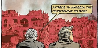 «Όλα ΟΚ»