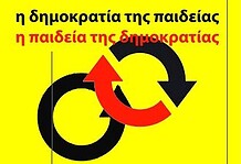 Ιωάννινα: Έκθεση γελοιογραφίας των Ηλία Μακρή, Ανδρέα Πετρουλάκη και Στάθη Σταυρόπουλου