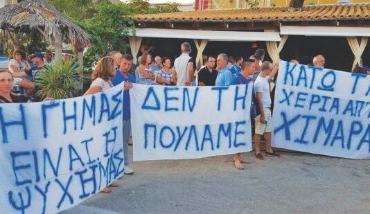 Η υπονόμευση των Βορειοηπειρωτών από το ελλαδικό πολιτικό σύστημα | Μέρος Α΄