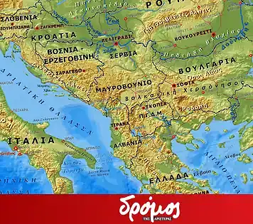 Εδώ είναι Βαλκάνια (14/2/2026)