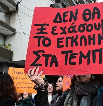 Στις 28 Φεβρουαρίου να πάμε όλοι μαζί