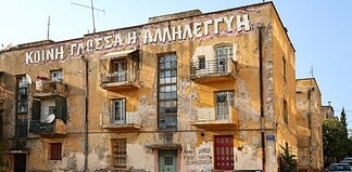 Πανελλαδική Δικτύωση για το Υπαρξιακό Πρόβλημα της Χώρας: Αλληλεγγύη στον αγώνα των Προσφυγικών