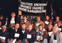 Η υπονόμευση των Βορειοηπειρωτών από το ελλαδικό πολιτικό σύστημα | Μέρος Δ΄