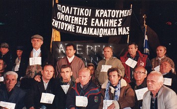 Η υπονόμευση των Βορειοηπειρωτών από το ελλαδικό πολιτικό σύστημα | Μέρος Δ΄