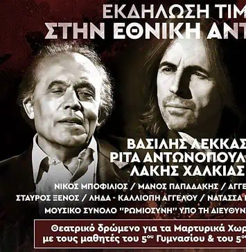 Εθνική Αντίσταση και γερμανικές αποζημιώσεις
