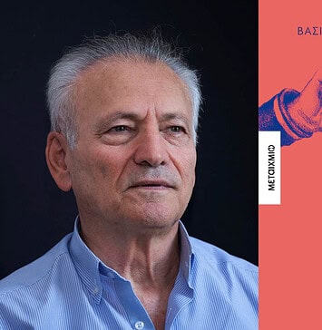 Τα κιάλια του Βασίλι Τσουικόφ