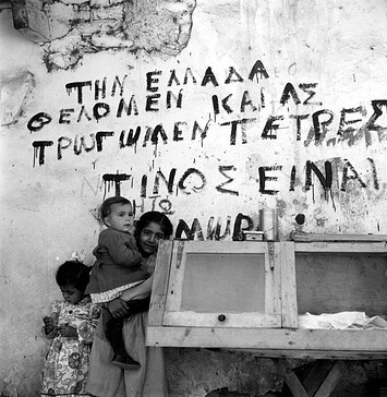 Ο αγώνας της ΕΟΚΑ υπονομεύθηκε από την ελλαδική δεξιά